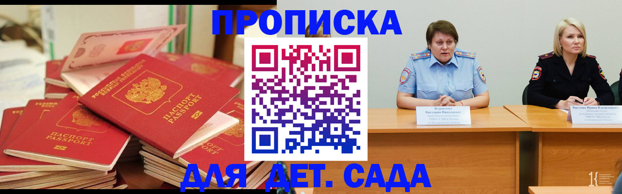 прописка поиск в Валдае