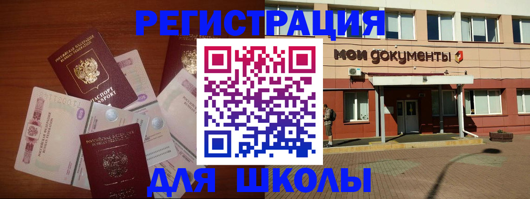 прописка законно в Валдае